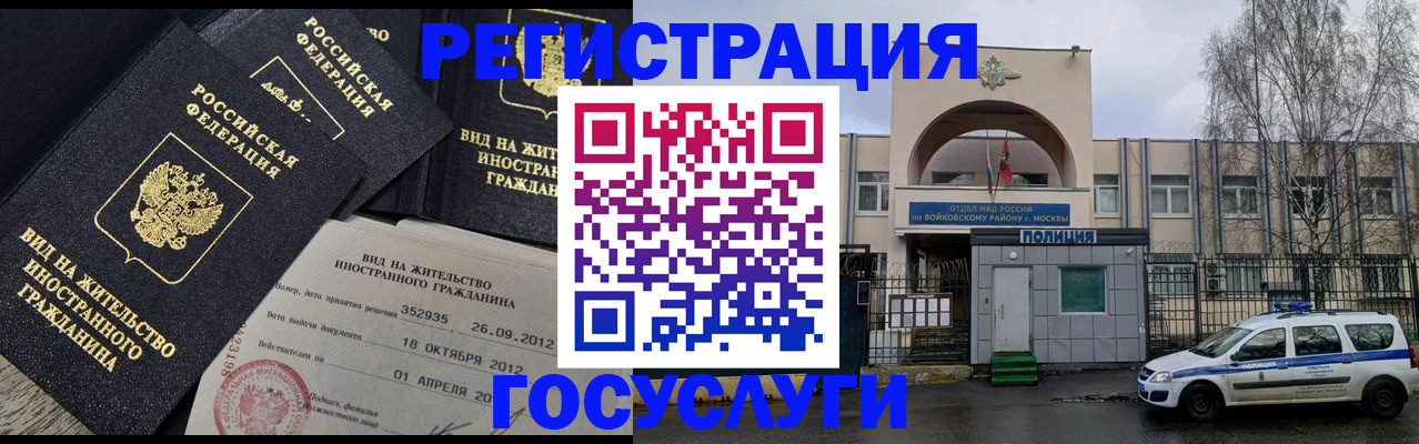 временная регистрация 2025 в Нижневартовске