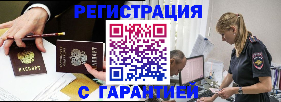 временная регистрация гарантия в Нижневартовске