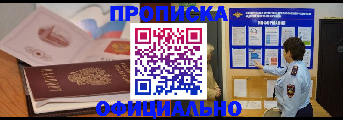 прописка иностранных граждан в Нижневартовске