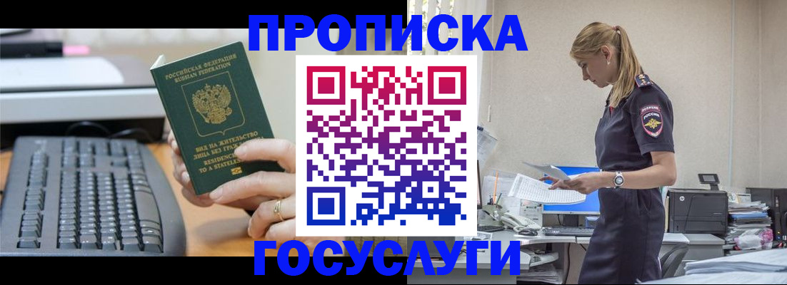 прописка законно в Нижневартовске