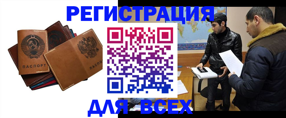 купить прописку в Нижневартовске