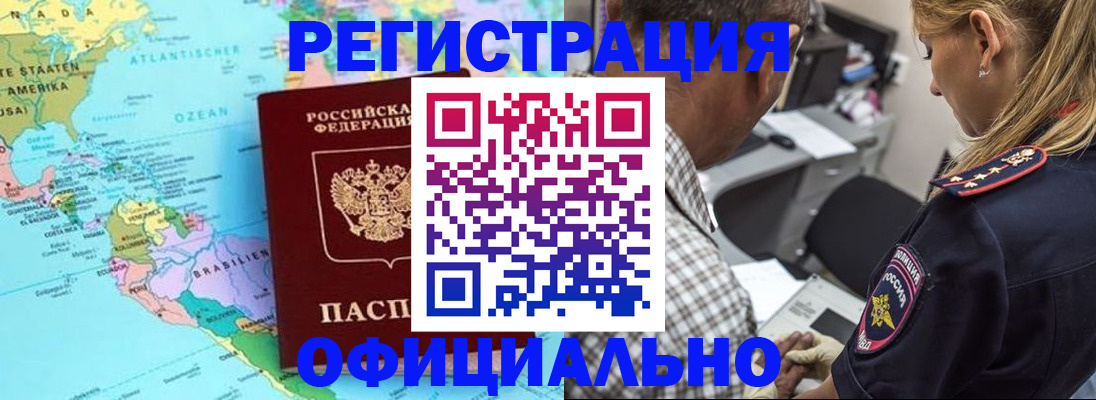 временная регистрация в квартире в Нижневартовске